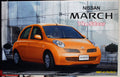 Fujimi 036311 2005 Nissan Micra March 1.4 e 5door JDM 1:24 Bausatz