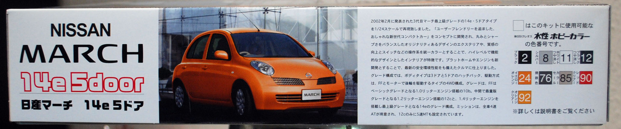 Fujimi 036311 2005 Nissan Micra March 1.4 e 5door JDM 1:24 Bausatz
