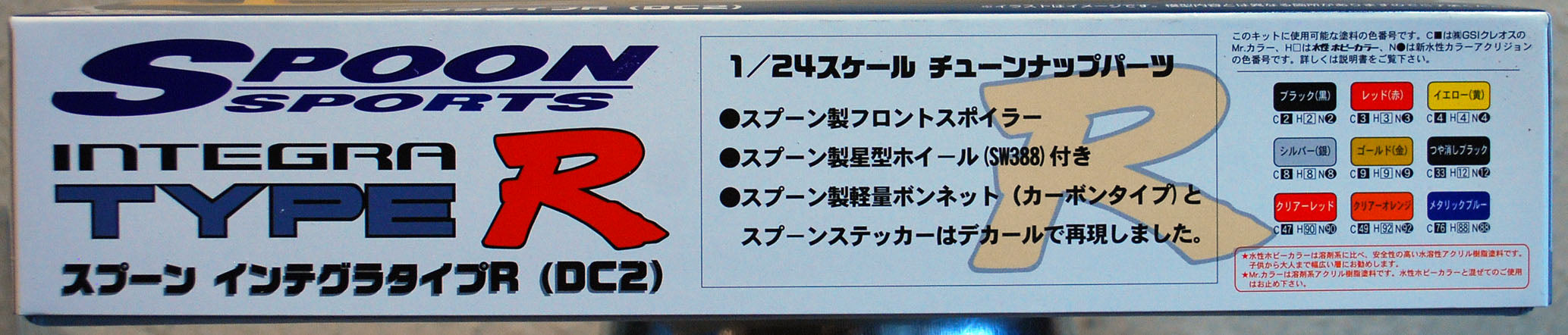Fujimi 046341 1995 Honda Integra Type R DC2 Spoon JDM 1:24