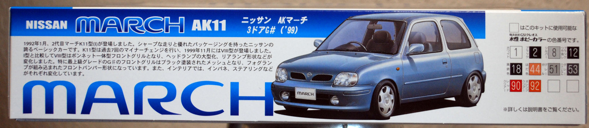 Fujimi 046617 1999 Nissan Micra March AK 11 3-door JDM 1:24 Bausatz