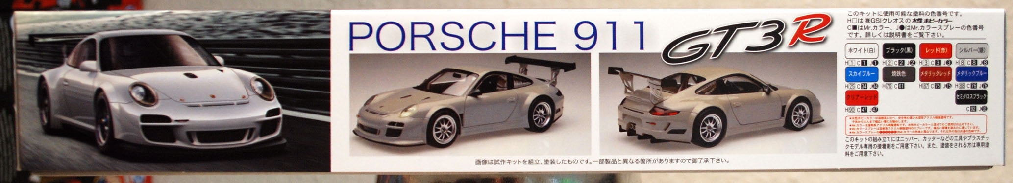 2006 Porsche 911 GT 3 R Prototyp 1:24 Fujimi 123905