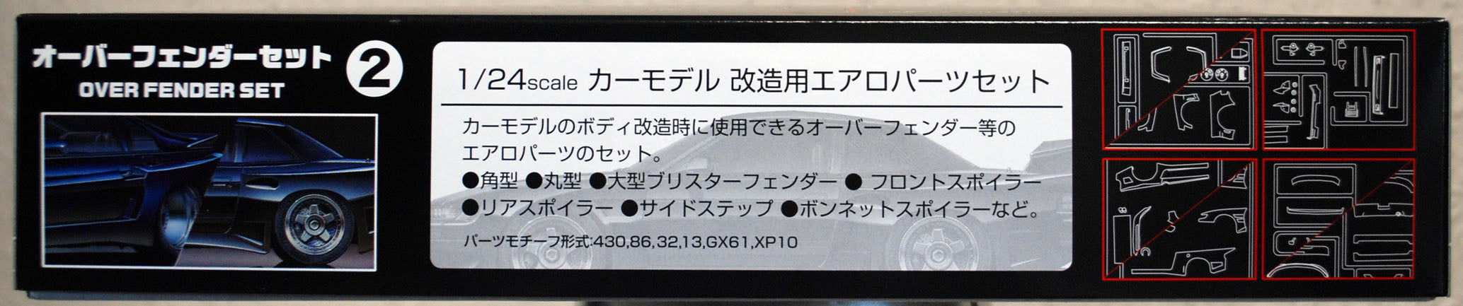 Fujimi 116396 Garage & Tools Overfender Set 2 1:24