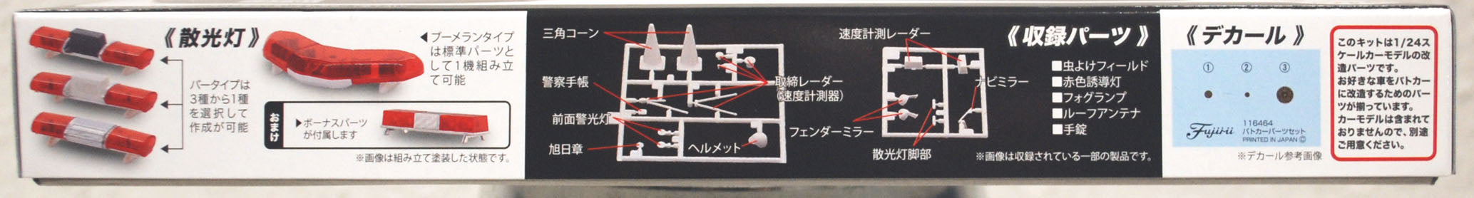 Fujimi 116464 Patrol Car Parts Polizeiauto Leuchtbalken Handschellen 1:24