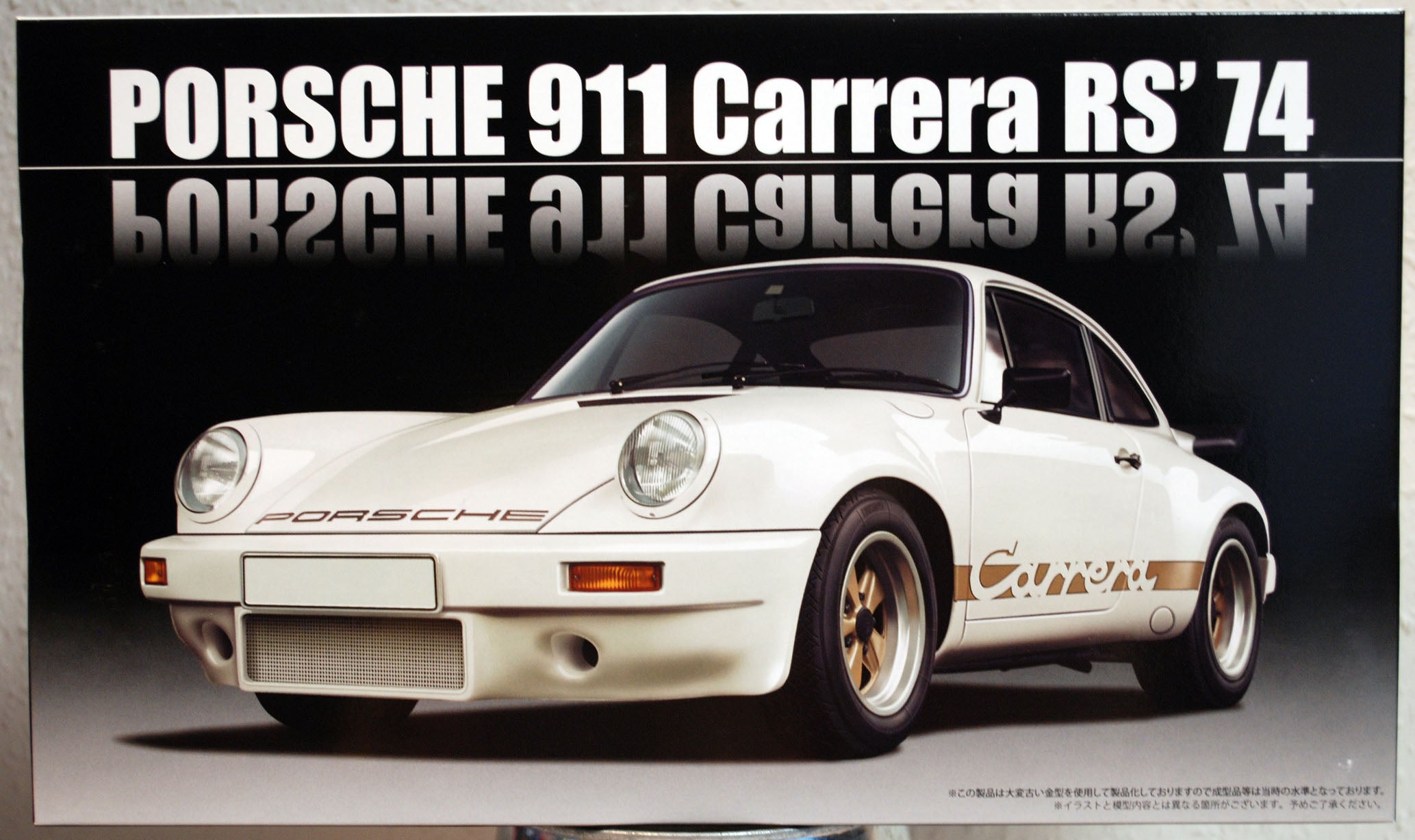 Fujimi 127071 1974 Porsche 911 Carrera RS Enthusiast 1:24