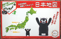 Fujimi 170916 Kumamon mit japanischen Inseln no Scale JDM