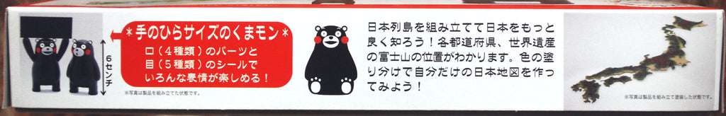 Fujimi 170916 Kumamon mit japanischen Inseln no Scale JDM