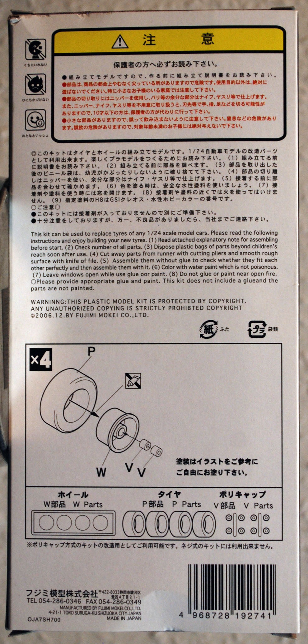 Fujimi 192741 Felgen KGPC 10 Steel W  14 Zoll inkl. Reifen Dunlop 1:24 # 06