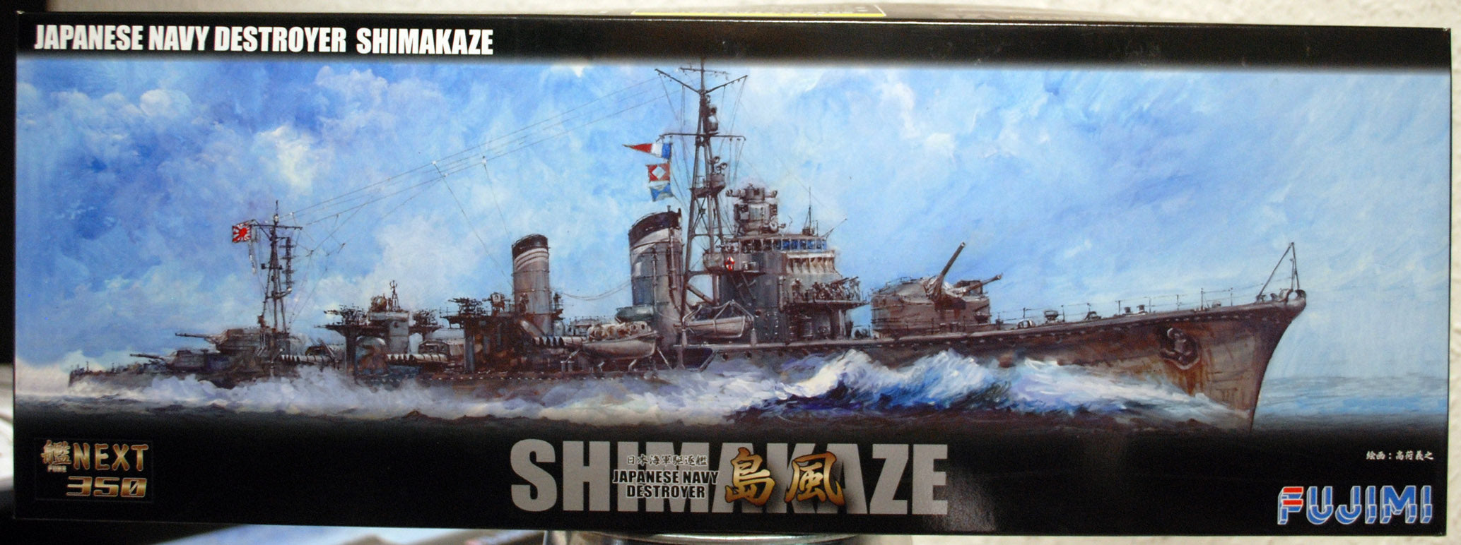 Fujimi 460017 IJN Shimakaze Zerstörer der Yugumo Klasse  1:350