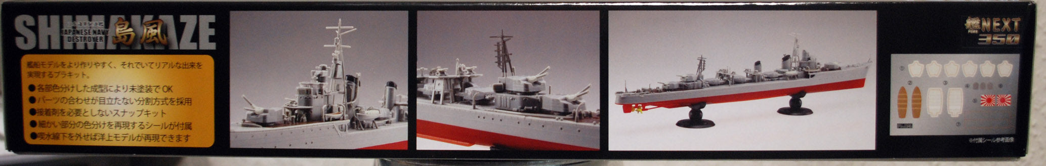 Fujimi 460017 IJN Shimakaze Zerstörer der Yugumo Klasse  1:350