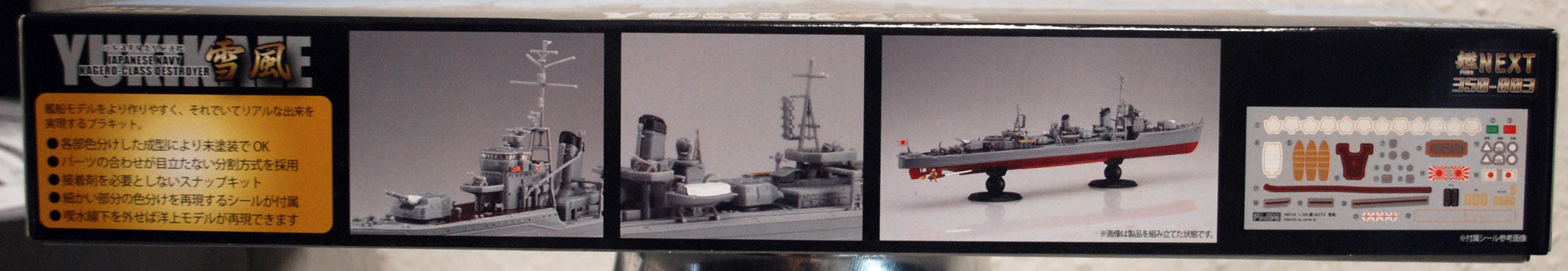 Fujimi 460123 IJN Yukikaze Zerstörer der Kagero Klasse 1:350