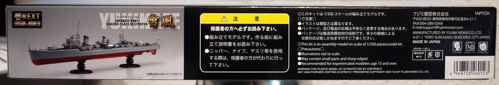 Fujimi 460123 IJN Yukikaze Zerstörer der Kagero Klasse 1:350