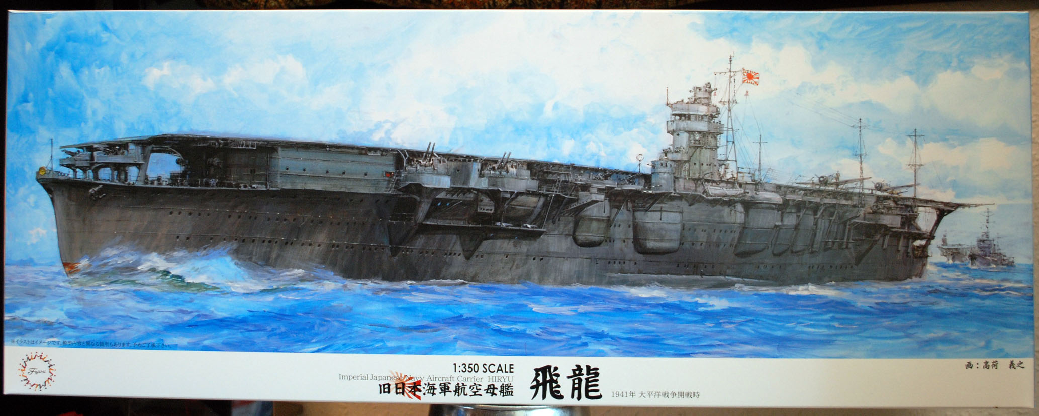 Fujimi 600086 IJN Hiryu Flugzeugträger der Soryu Klasse 1941 1:350