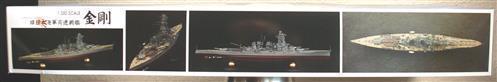 IJN Kongo Schlachtschiff der Kongo Klasse 1944 1:350 Fujimi 600499