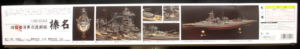 IJN Haruna Schlachtschiff der Kongo Klasse 1944 1:350 Fujimi 600017