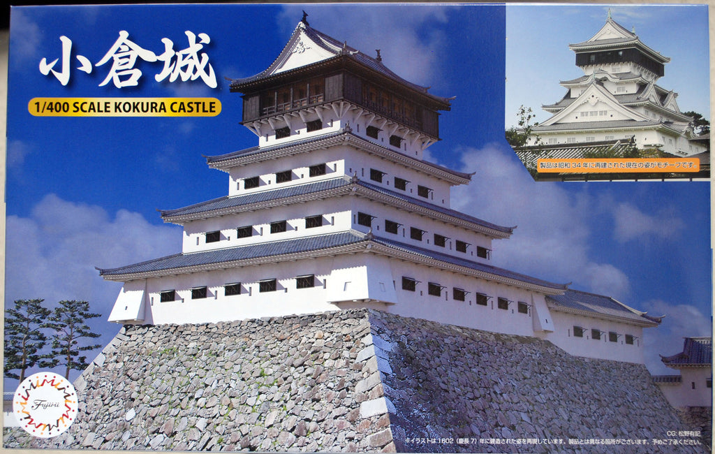 Kokura castle Japanische Tempelserie JDM 1:400 Fujimi 500836 #2