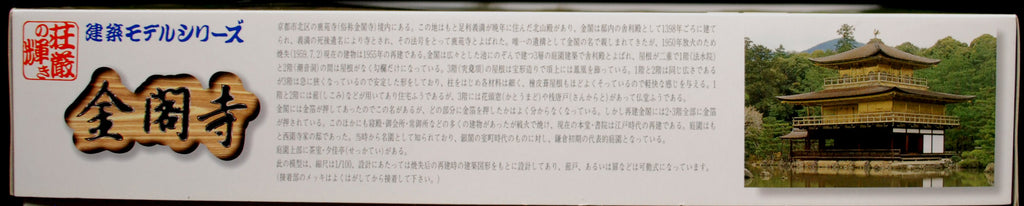 Goldener Pavillon rokuon-ji Japanische Tempelserie JDM 1:100 Fujimi 500201