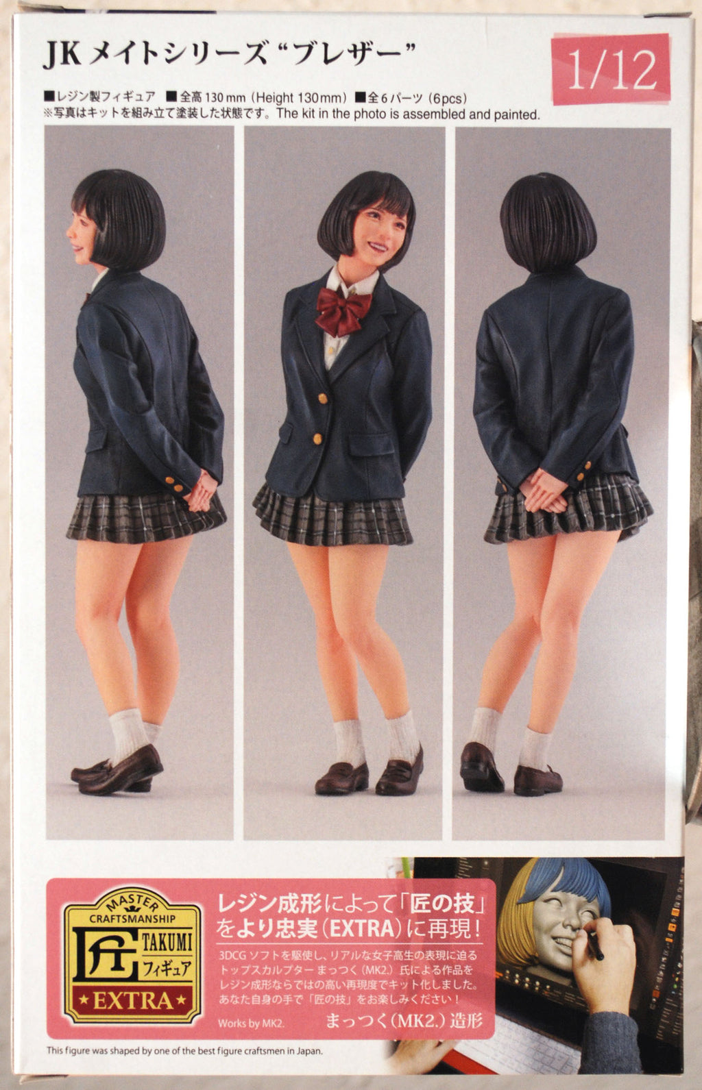 JK Mate Series 01 Blazer 1:12 Hasegawa 52180
