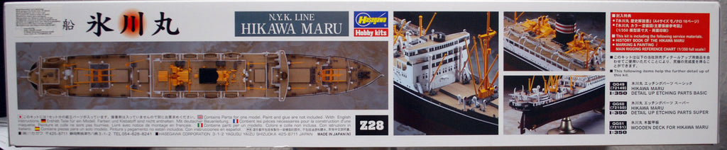 N.Y.K. Line Hikawa Maru Fracht- und Passagierschiff 1:350 Hasegawa 40028