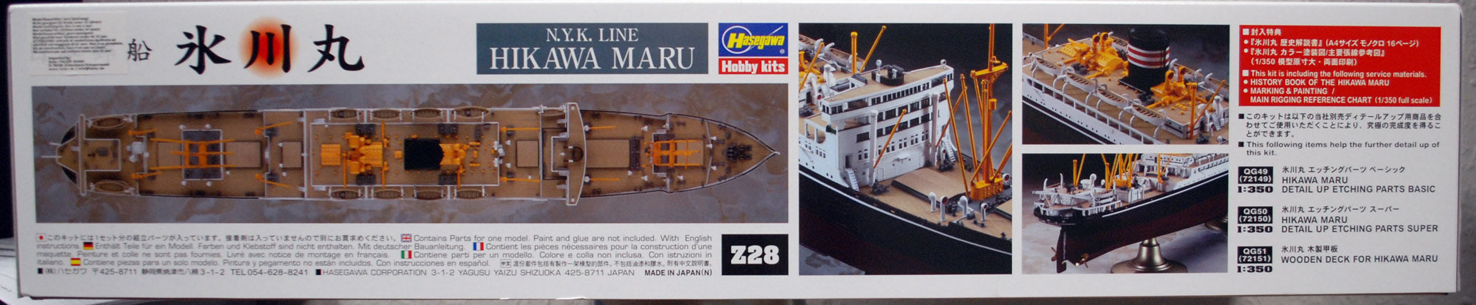 N.Y.K. Line Hikawa Maru Schiff SET PE-Parts + Holzdeck 1:350 Hasegawa 40028