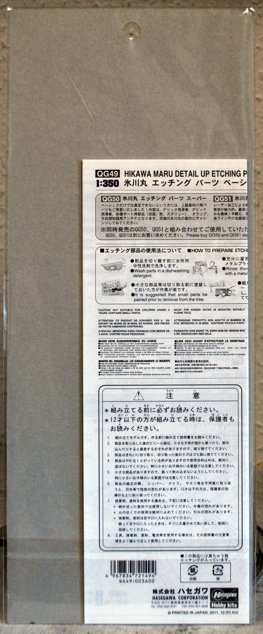 N.Y.K.Line Hikawa Maru Fracht- und Passagierschiff PE Teile 1:350 Hasegawa 72149