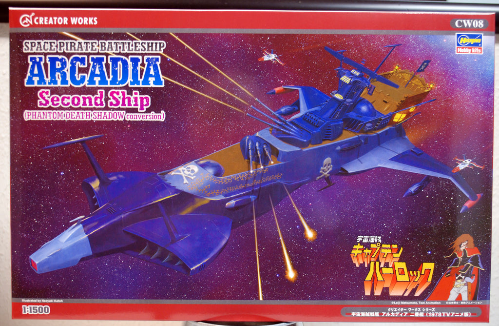 Space Pirate Battleship Arcadia second ship phantom death 1:1500 Hasegawa 64508