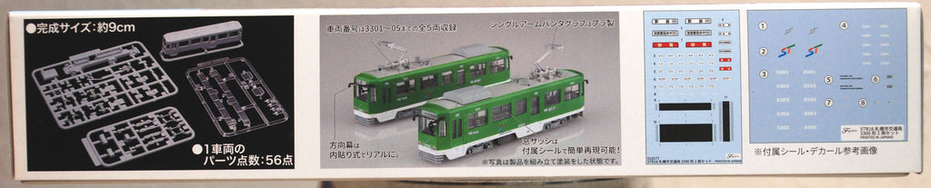 Fujimi 910277 Sapporo Straßenbahn Type 3300 1:150 #16