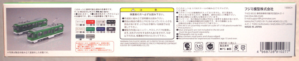 Fujimi 910277 Sapporo Straßenbahn Type 3300 1:150 #16