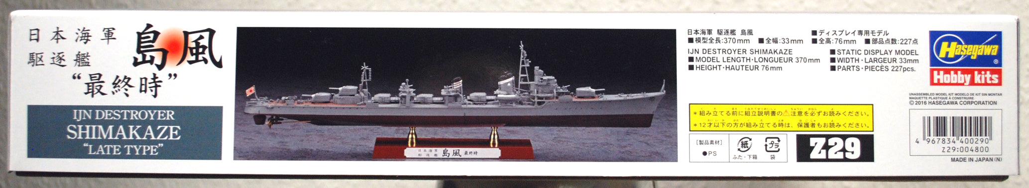 Hasegawa 40029 IJN Shimakaze late Zerstörer der Yugumo Klasse 1:350