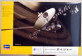 Hasegawa 54002 1977 Voyager 1+2 unbemannte Raumsonde Set inkl. PE-Parts Eduard 1:48
