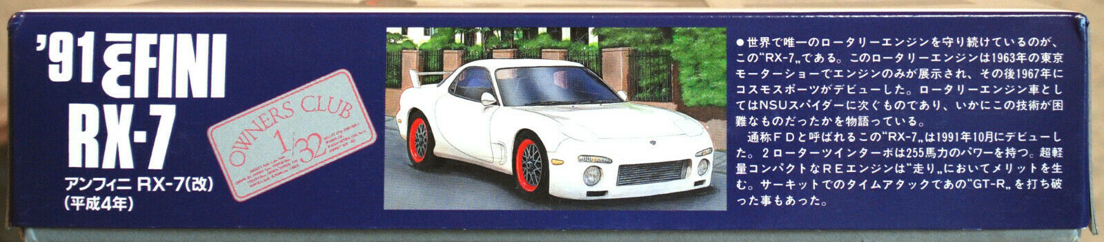Arii 91064 1991 Mazda RXz Efini 1:32 Bausatz