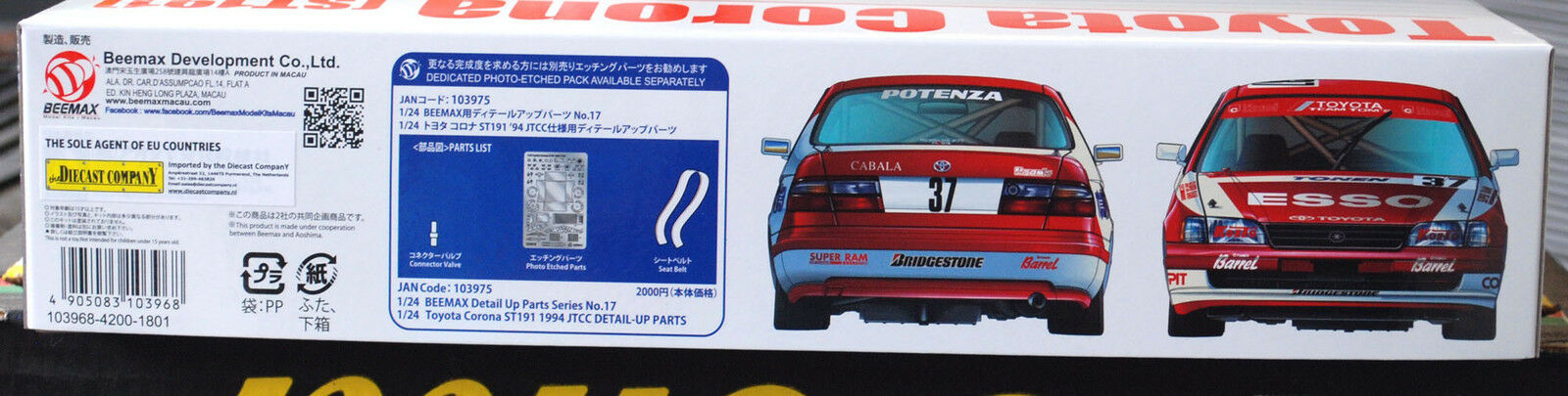 Aoshima Beemax 24013B Set 1994 Toyota Corona ST191 inkl. PE Teile Satz 1:24