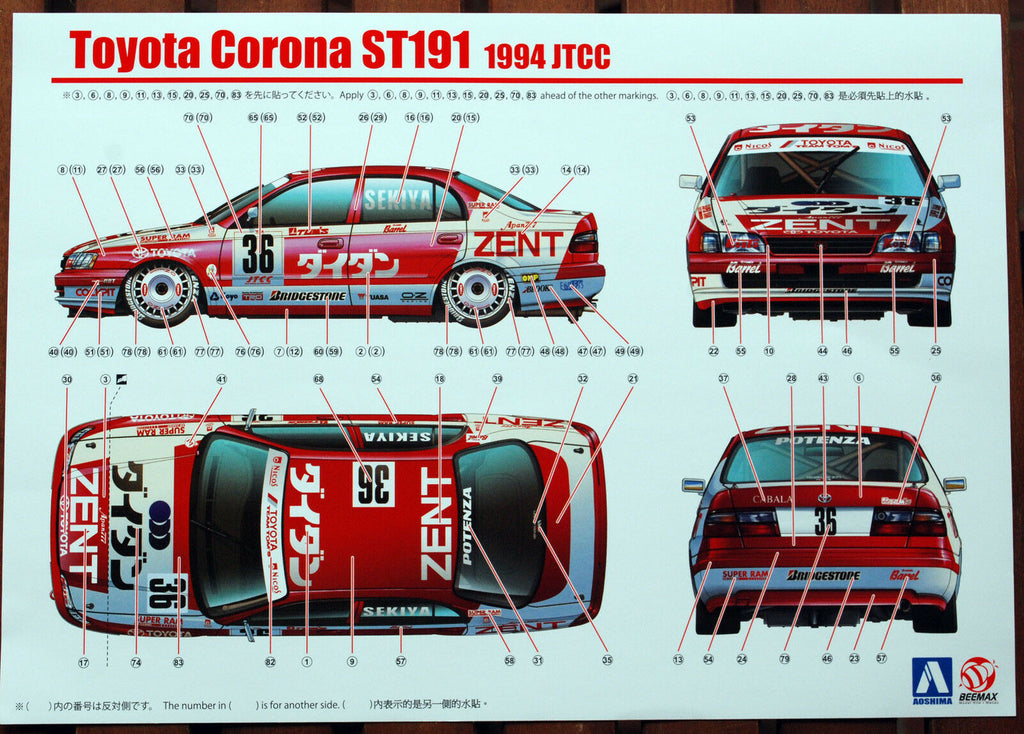 Aoshima Beemax 24013B Set 1994 Toyota Corona ST191 inkl. PE Teile Satz 1:24