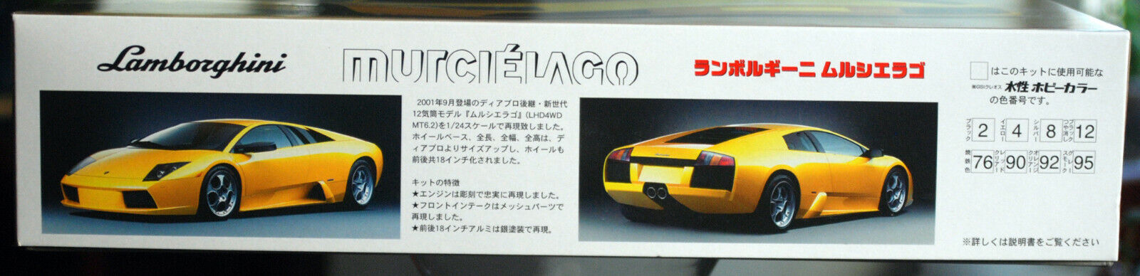 Fujimi 121963 2001 Lamborghini Murcielago 1:24