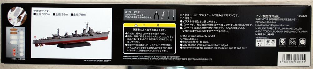 Fujimi 460444 IJN Shimakaze Zerstörer der Yugumo Klasse 1:350