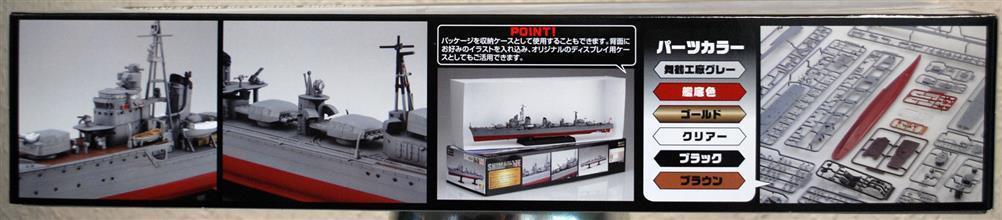 Fujimi 460444 IJN Shimakaze Zerstörer der Yugumo Klasse 1:350