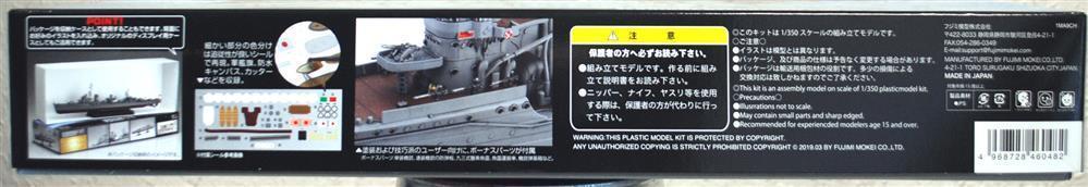 Fujimi 460482 IJN Yukikaze Zerstörer der Kagero Klasse 1:350