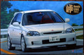 Fujimi 046013 1995 Honda Civic EK-9 Type R JDM 1:24