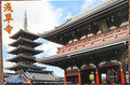 Asakusa sensou-ji Japanische Tempelserie JDM 1:500 Fujimi 500621