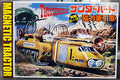 Gerry Anderson Thunderbirds  Recovery Vehicle Magnetic Tractor 1:72 Aoshima 7860