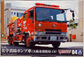 Feuerwehr Chemical Fire Pumper Truck Rüstwagen 1:72 Aoshima 059715