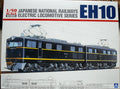 Japanische Elektro Lokomotive EH 10 1:50 Aoshima 057063