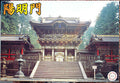yomeimon Japanische Tempelserie JDM 1:80 Fujimi 500928