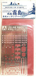 IJN Kirishima 1942 kaiserlich jap. Marine PE Parts Zurüsts. 1:350 Aoshima 042953