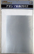 Aoshima Parts # 51 Checker Plate Finish Stahl Riffel Platte Klebefolie