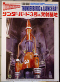 Gerry Anderson Thunderbird 3 & Launch Bay 1:350 Aoshima 010242