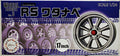 Fujimi 193441 Felgen Watanabe RS 17 Zoll inkl. Reifen Pirelli P Zero 1:24 #03