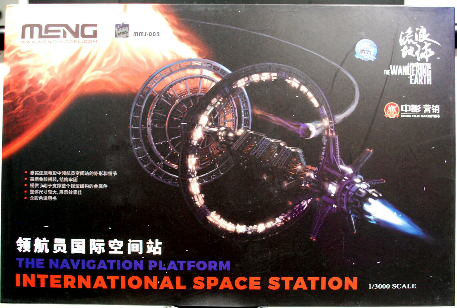 Meng MMS-002 International Space Station The wandering Earth 1:3000