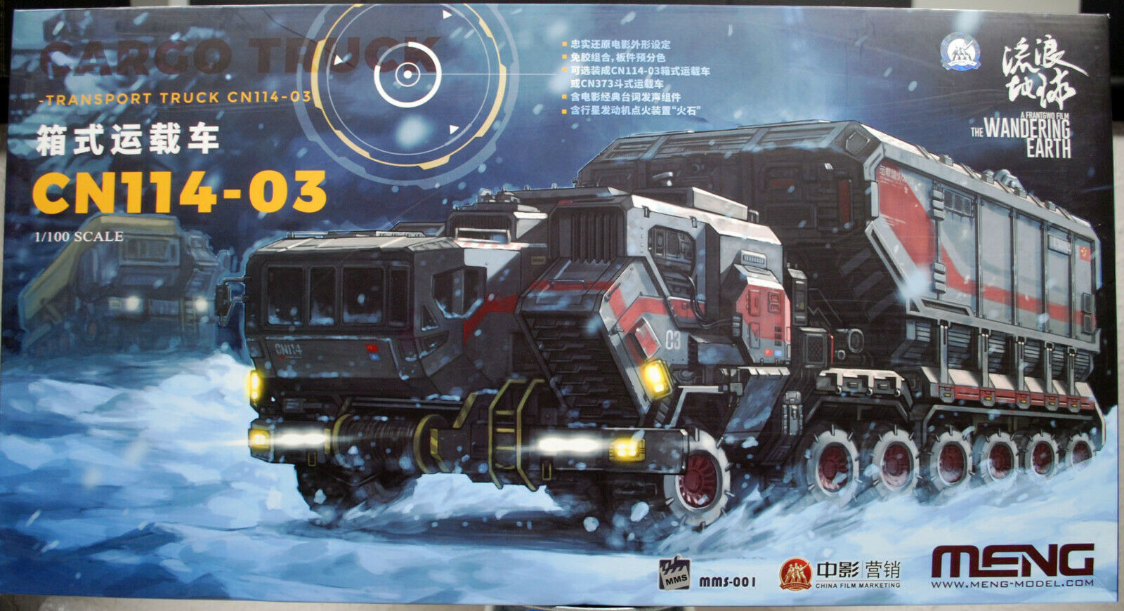 Meng MMS-001 Transport Truck CN114-03 The wandering Earth 1:100