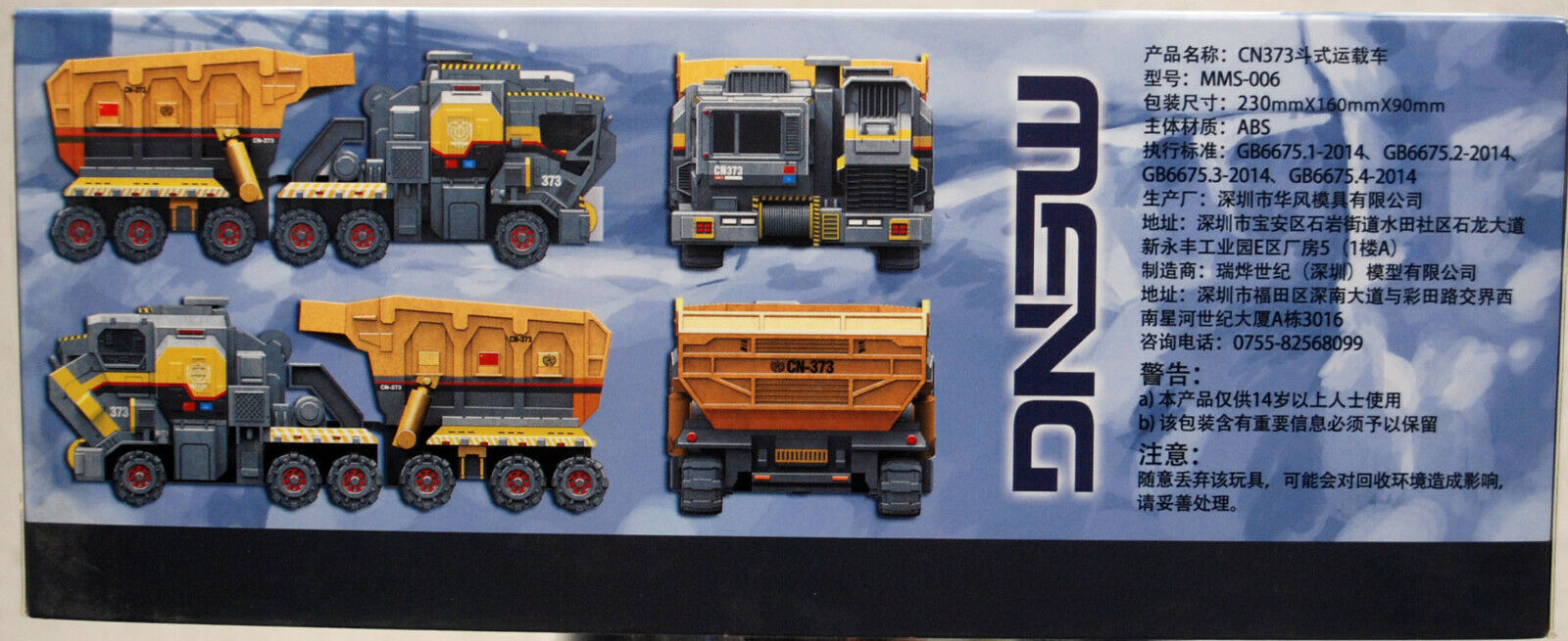 Meng MMS-006 CN 373 Cargo Truck Iron Ore truck The wandering Earth 1:200