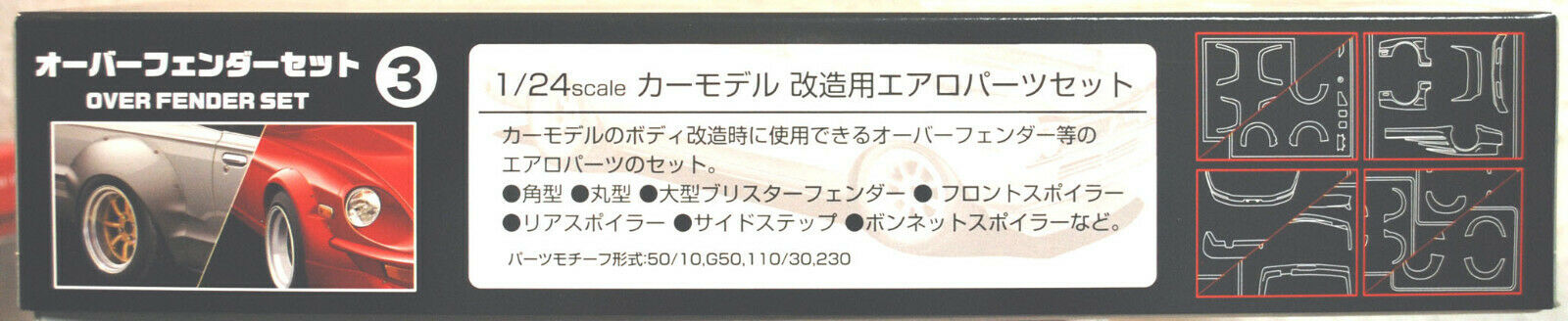 Fujimi 116402 Garage & Tools Overfender Set 3 1:24